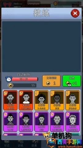 足球明星经理(足球经理游戏) 足球明星经理(足球经理游戏)