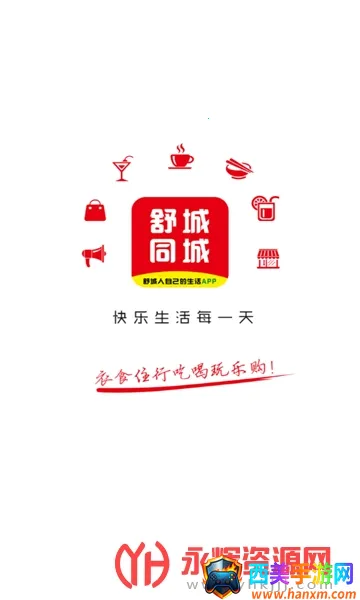 舒城同城最新手机版 舒城同城最新手机版