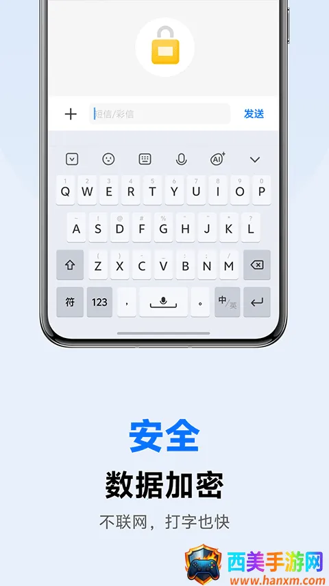 vivo输入法2025最新版本 vivo输入法2025最新版本