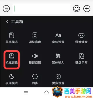 vivo输入法2025最新版本 vivo输入法2025最新版本