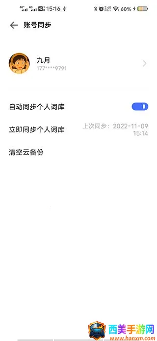 vivo输入法2025最新版本 vivo输入法2025最新版本