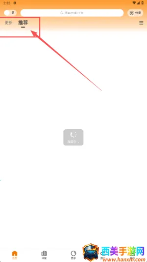 漫画星2025官方正版 漫画星2025官方正版