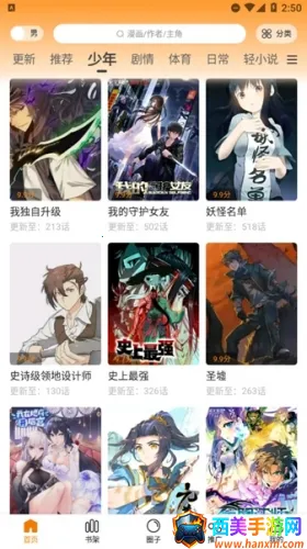 漫画星2025官方正版 漫画星2025官方正版