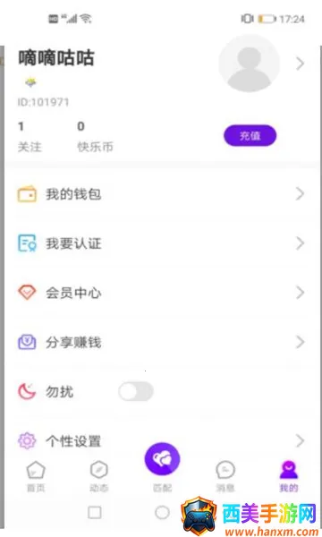 小蜜交友2025最新版本 小蜜交友2025最新版本