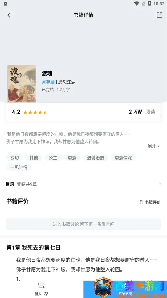 猫九小说最新手机版 猫九小说最新手机版