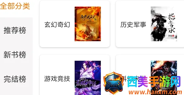 翰林小说(小说阅读软件) 翰林小说(小说阅读软件)