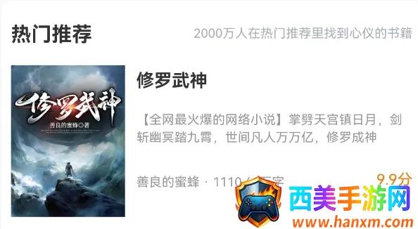 翰林小说(小说阅读软件) 翰林小说(小说阅读软件)