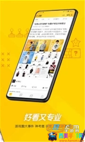 游研社安卓版手机版 游研社安卓版手机版