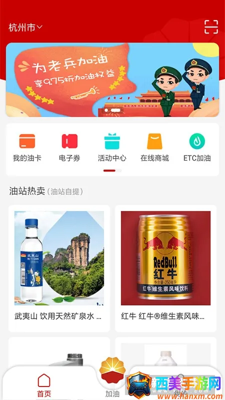 DT加油(加油服务平台) DT加油(加油服务平台)