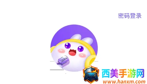 声递(语音交友软件) 声递(语音交友软件)