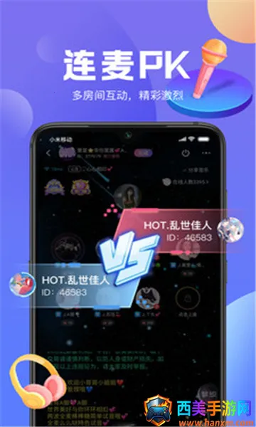 声递(语音交友软件) 声递(语音交友软件)