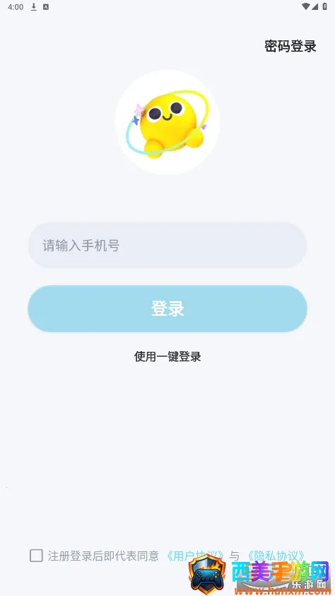 声递(语音交友软件) 声递(语音交友软件)