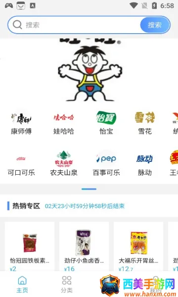 小清商城(省钱购物软件) 小清商城(省钱购物软件)