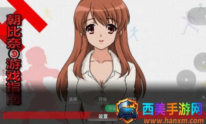 凉宫春日的追忆(冒险游戏) 凉宫春日的追忆(冒险游戏)