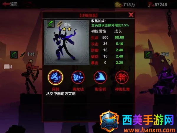 火柴人联盟22025下载安装 火柴人联盟22025下载安装