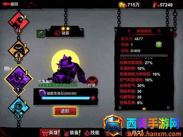 火柴人联盟22025下载安装 火柴人联盟22025下载安装