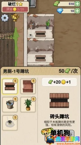 蹲坑大师(厕所经营游戏) 蹲坑大师(厕所经营游戏)