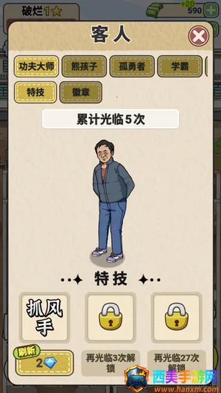 蹲坑大师(厕所经营游戏) 蹲坑大师(厕所经营游戏)