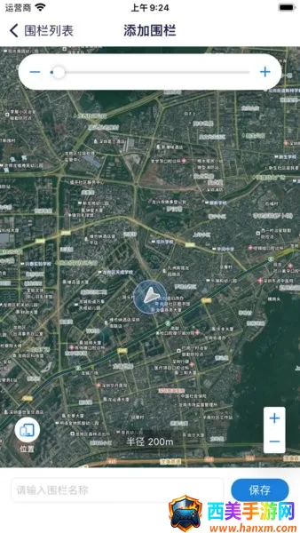 卫安宝(宠物定位软件) 卫安宝(宠物定位软件)