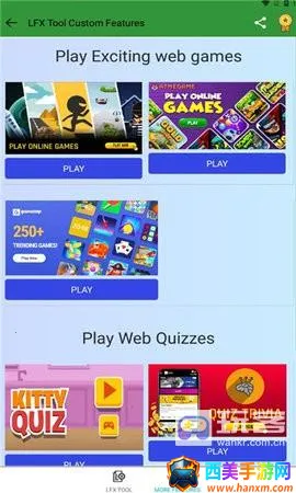 LFX Tool Custom2025下载安装 LFX Tool Custom2025下载安装