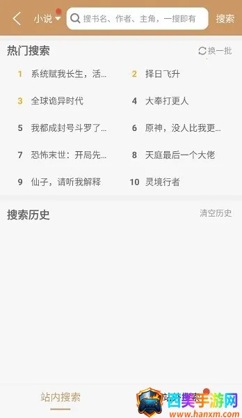 大书包(小说阅读平台) 大书包(小说阅读平台)