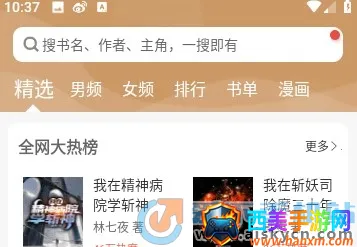 大书包(小说阅读平台) 大书包(小说阅读平台)