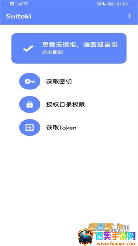 Suiteki2025最新版本 Suiteki2025最新版本