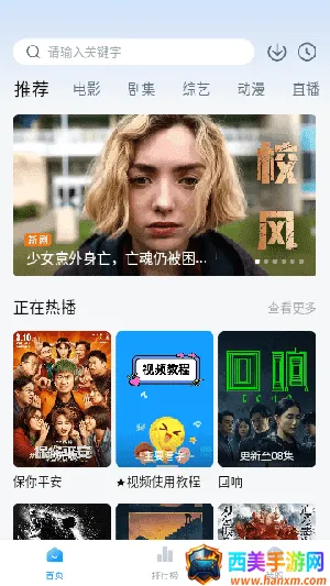 泡泡视频2025官方正版 泡泡视频2025官方正版