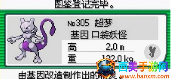 口袋妖怪漆黑的魅影2025下载安装 口袋妖怪漆黑的魅影2025下载安装