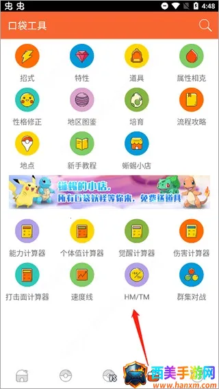 口袋图鉴最新手机版 口袋图鉴最新手机版