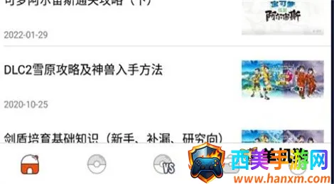 口袋图鉴最新手机版 口袋图鉴最新手机版