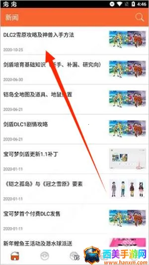 口袋图鉴最新手机版 口袋图鉴最新手机版