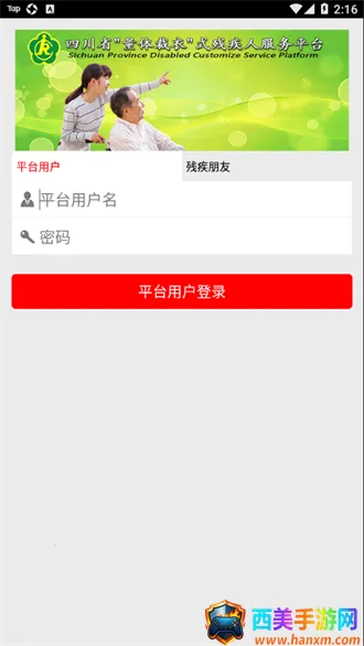 四川量服2025官方正版 四川量服2025官方正版