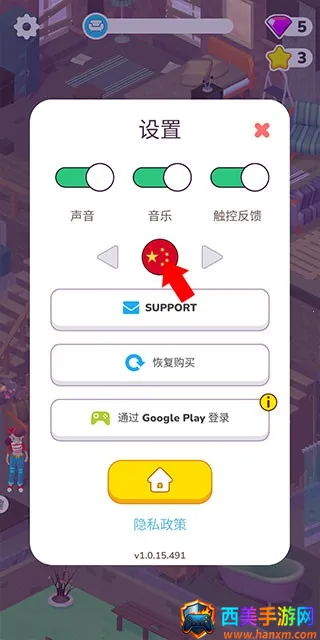 装饰人生2025最新版本 装饰人生2025最新版本