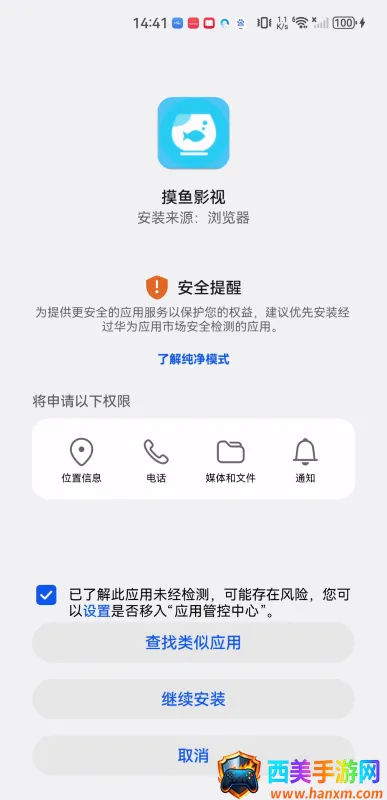 摸鱼影视2025官方最新版本 摸鱼影视2025官方最新版本