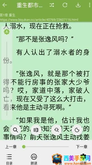 新万源小说安卓版手机版 新万源小说安卓版手机版