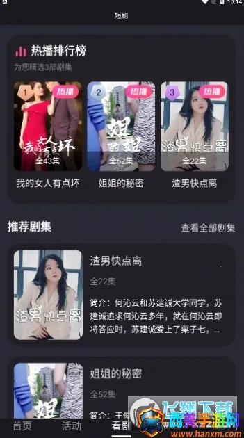 七级影视(影视播放软件) 七级影视(影视播放软件)