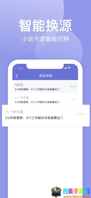 小白追书(小说阅读软件) 小白追书(小说阅读软件)