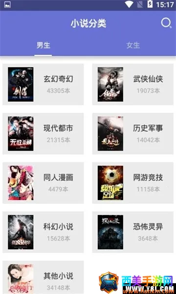 小白追书(小说阅读软件) 小白追书(小说阅读软件)