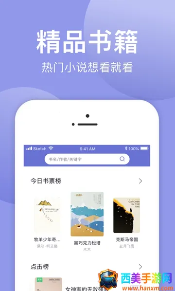 小白追书(小说阅读软件) 小白追书(小说阅读软件)