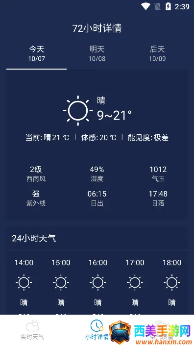 灵犀天气2025下载安装 灵犀天气2025下载安装