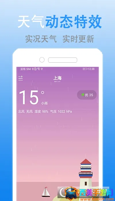 灵犀天气2025下载安装 灵犀天气2025下载安装