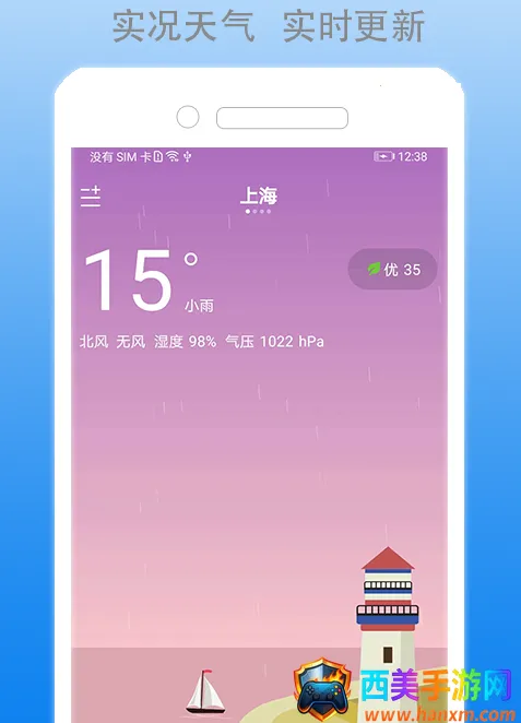 灵犀天气2025下载安装 灵犀天气2025下载安装