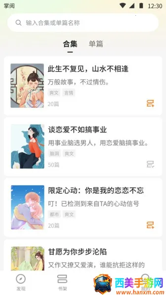 掌阅爽读小说(小说阅读平台) 掌阅爽读小说(小说阅读平台)