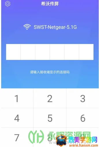 希象传屏(手机投屏软件) 希象传屏(手机投屏软件)