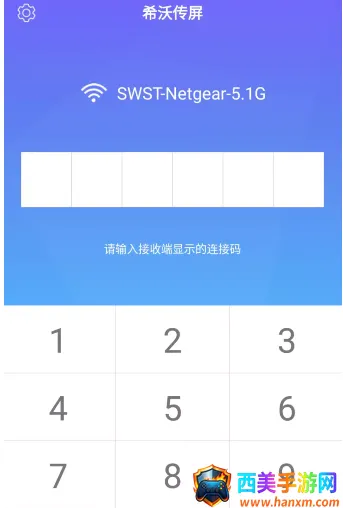 希象传屏(手机投屏软件) 希象传屏(手机投屏软件)