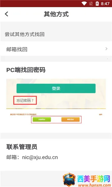 掌上新大(智慧校园服务) 掌上新大(智慧校园服务)