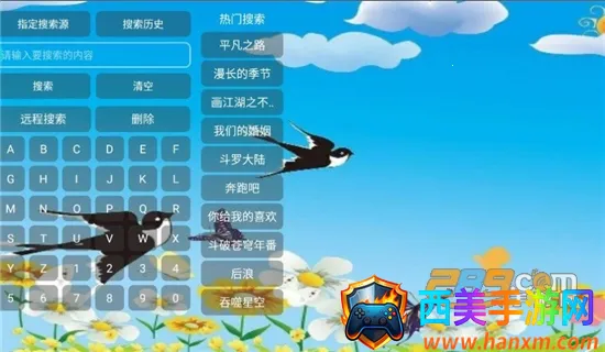 春燕影视最新手机版 春燕影视最新手机版