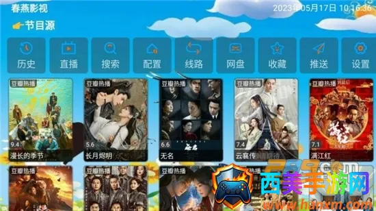 春燕影视最新手机版 春燕影视最新手机版