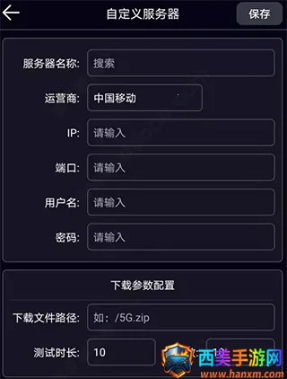 泰尔网测2025官方正版 泰尔网测2025官方正版